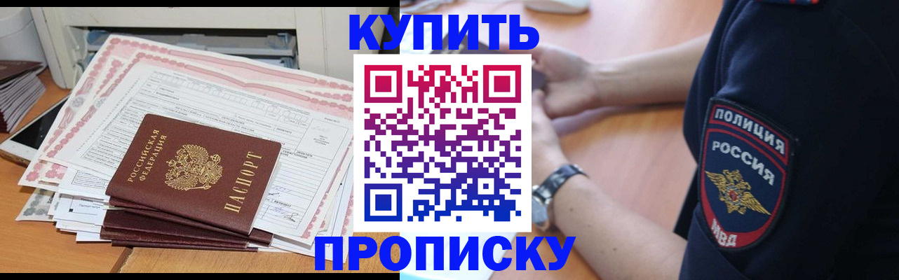 регистрация в Пермском крае