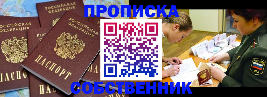 временная регистрация законно в Пермском крае