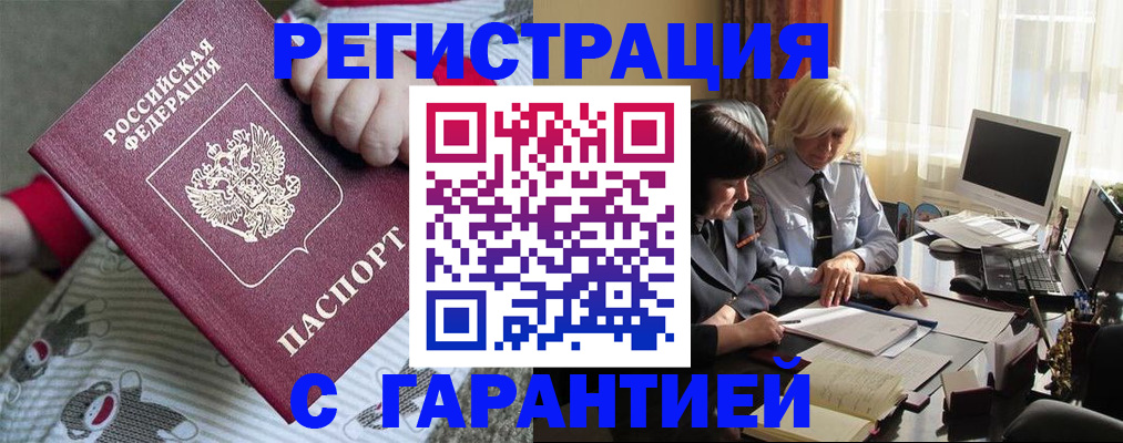 прописка для школы в Пермском крае