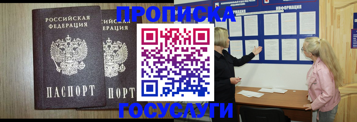 временная регистрация госуслуги в Пермском крае